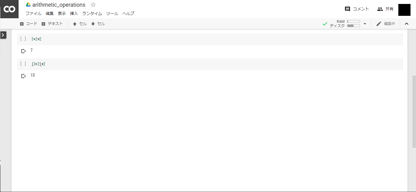 Pythonで四則演算をしてみよう。 | avr