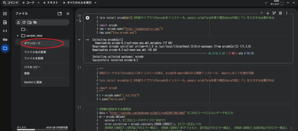 コラボラトリー画像場所説明2