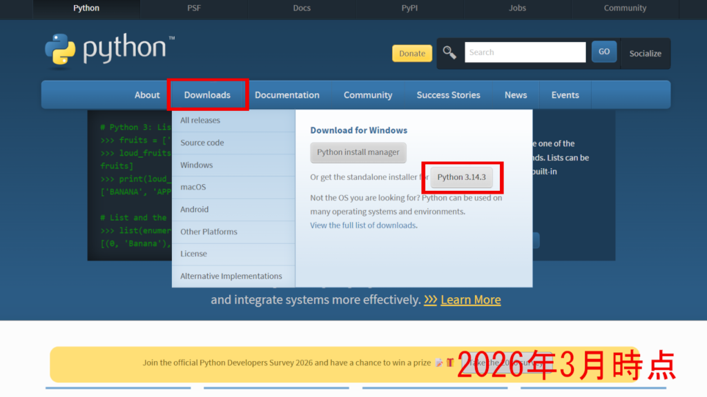 pythonインストール画面1